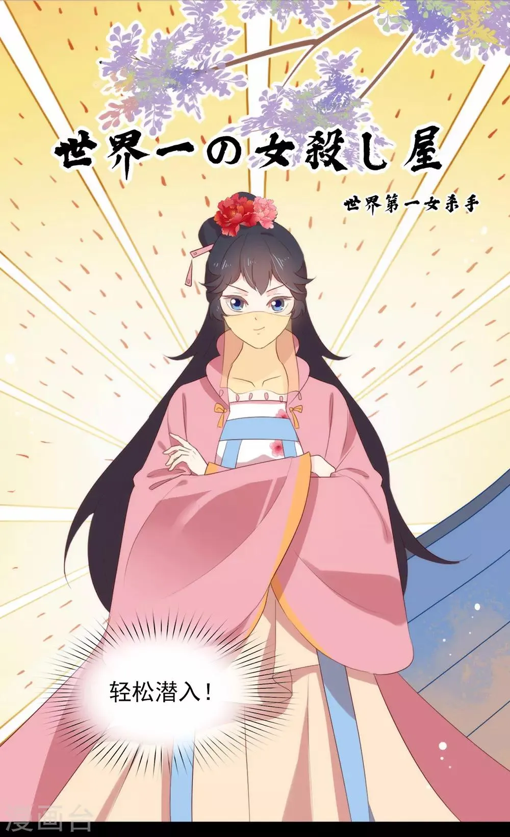 第44话 一定要拯救你 第33页