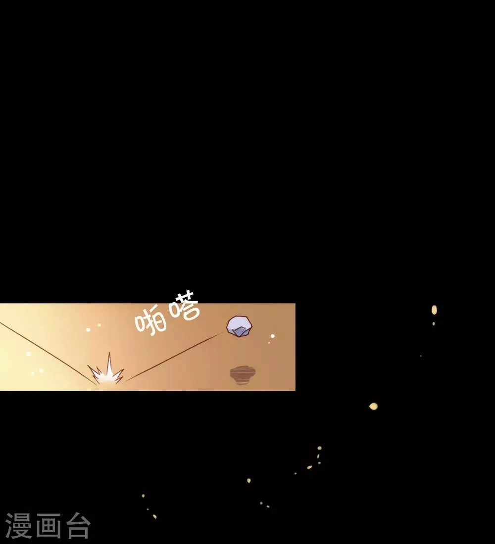 第44话 一定要拯救你 第34页