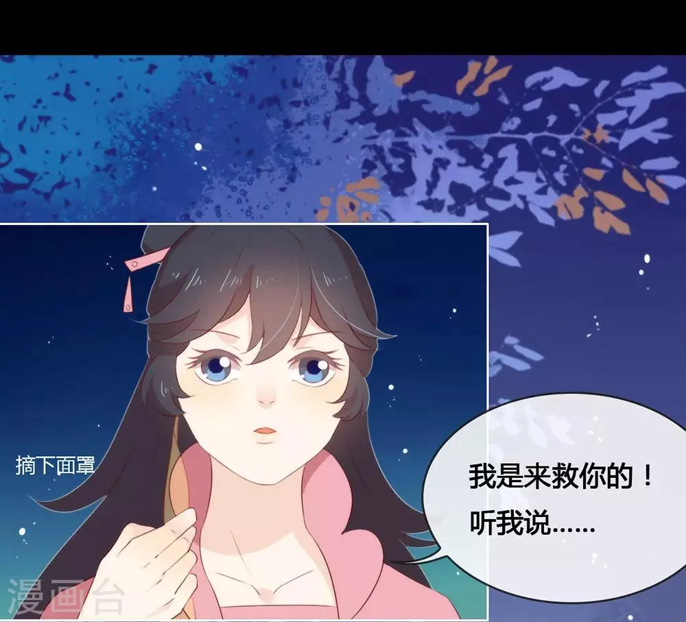 第44话 一定要拯救你 第39页