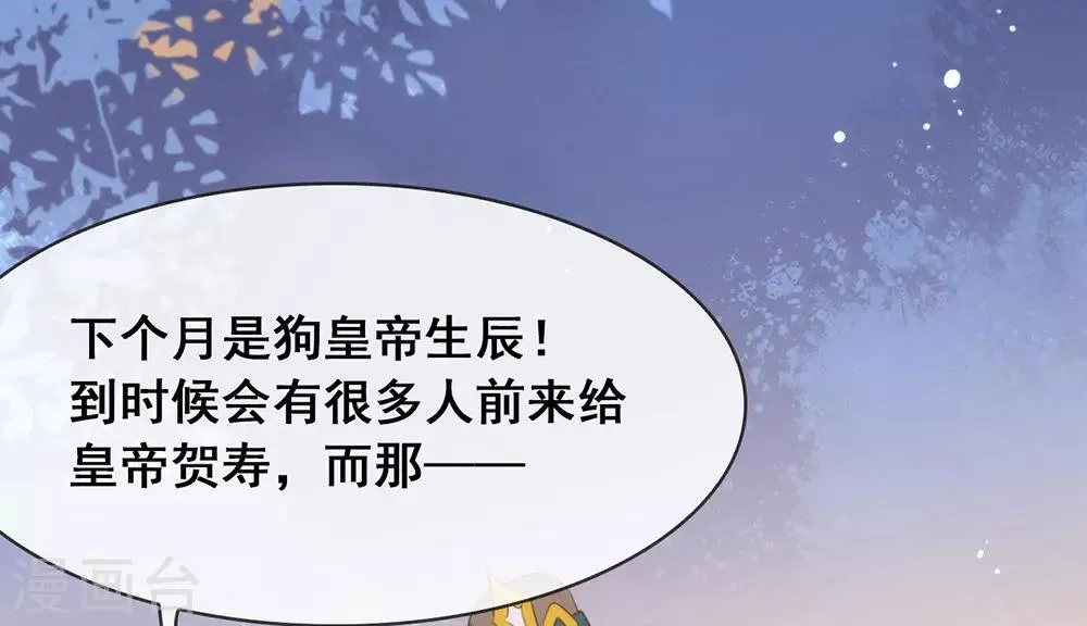 第44话 一定要拯救你 第40页