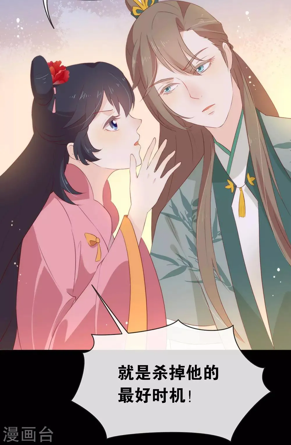 第44话 一定要拯救你 第41页