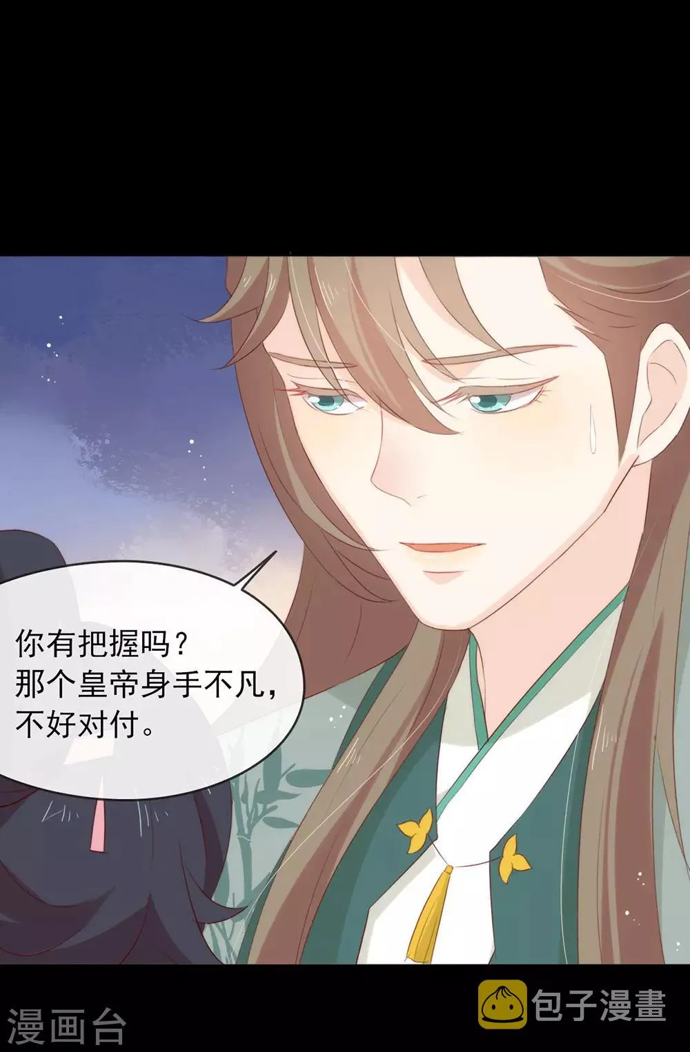 第44话 一定要拯救你 第43页