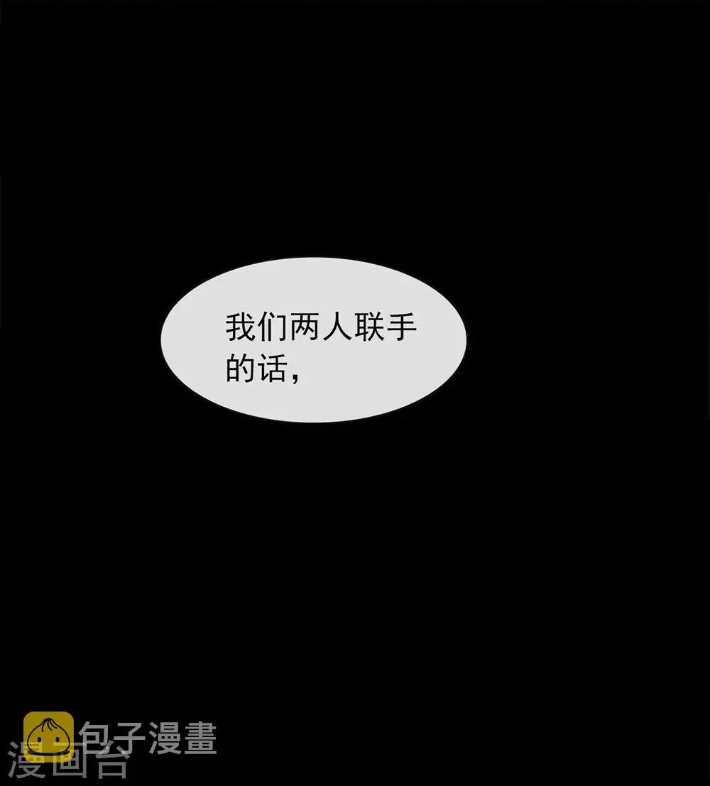 第44话 一定要拯救你 第45页
