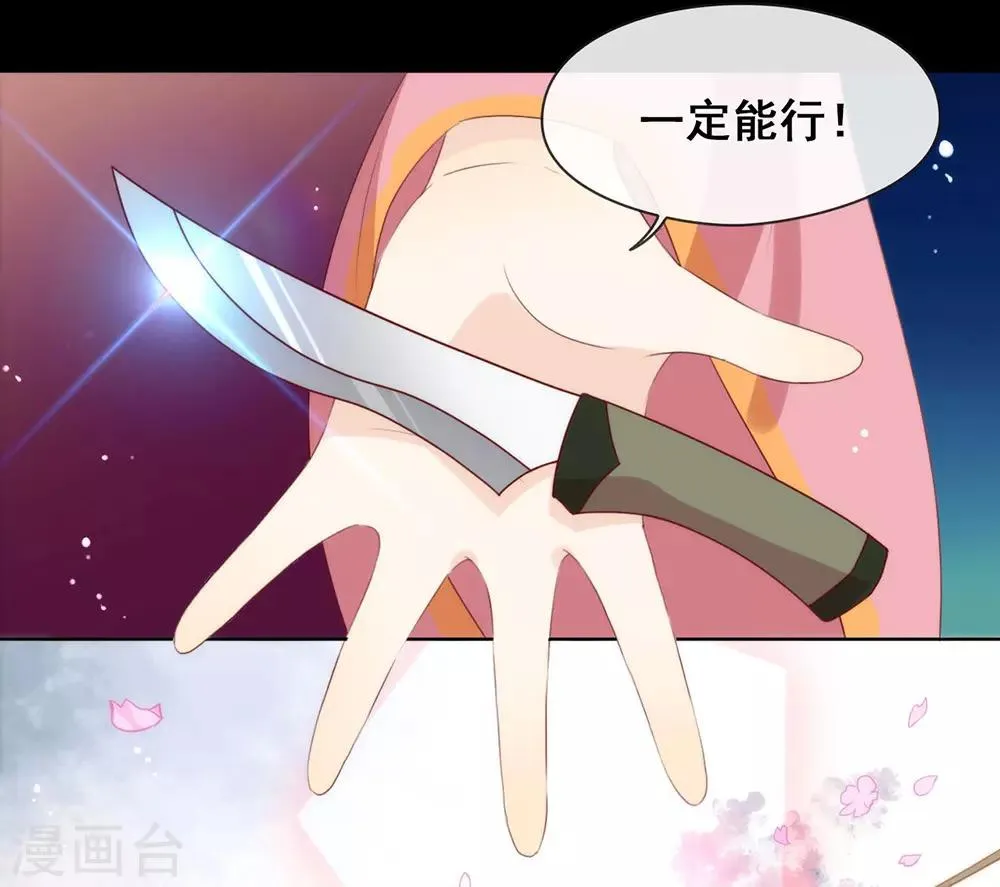 第44话 一定要拯救你 第46页