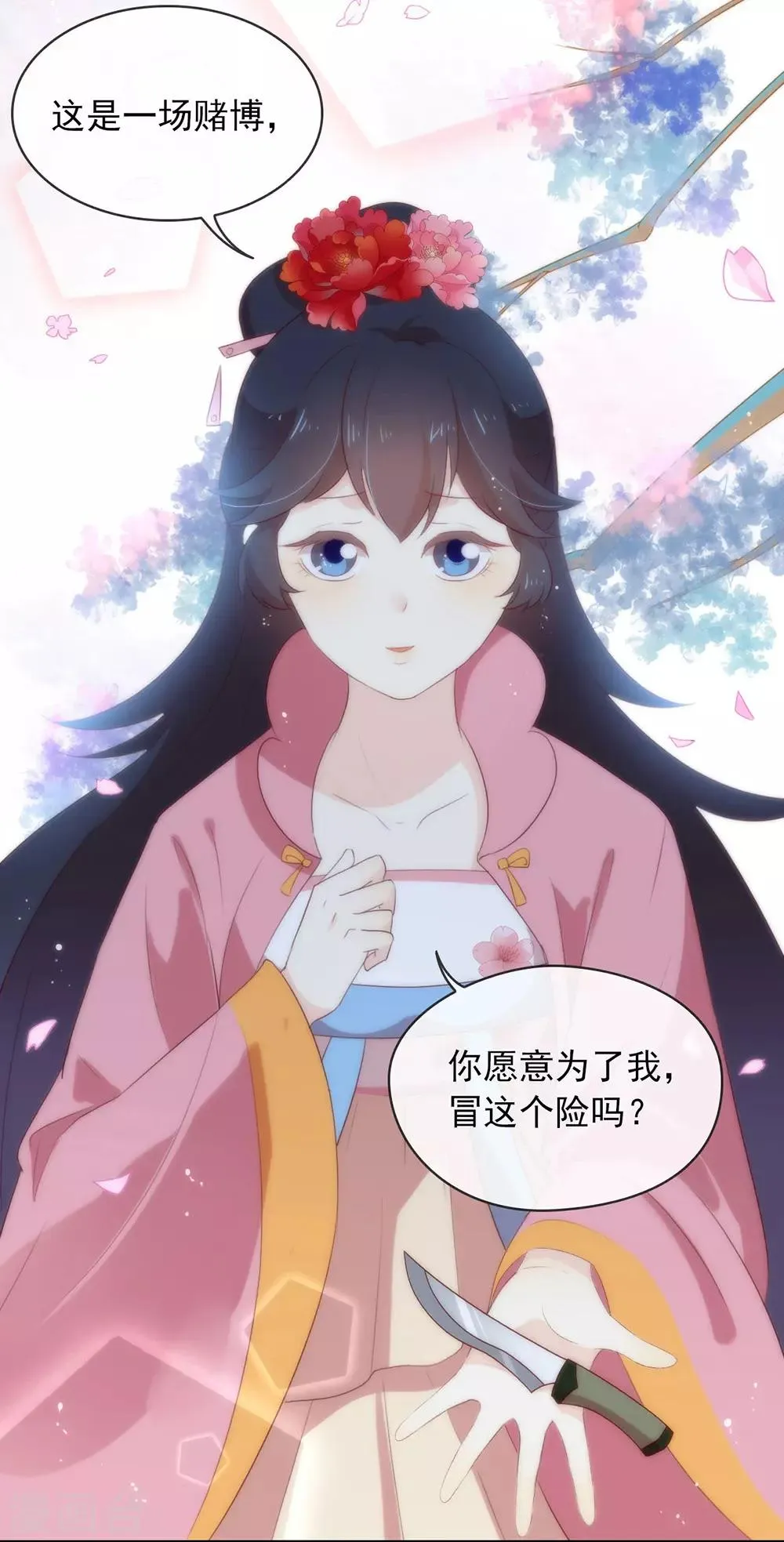 第44话 一定要拯救你 第47页
