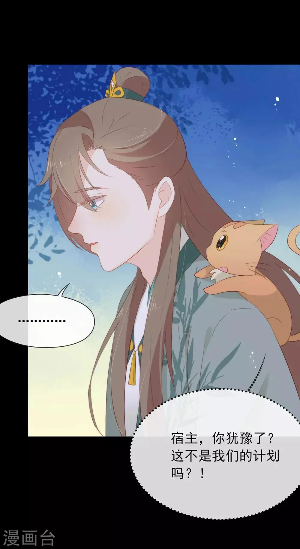 第44话 一定要拯救你 第49页
