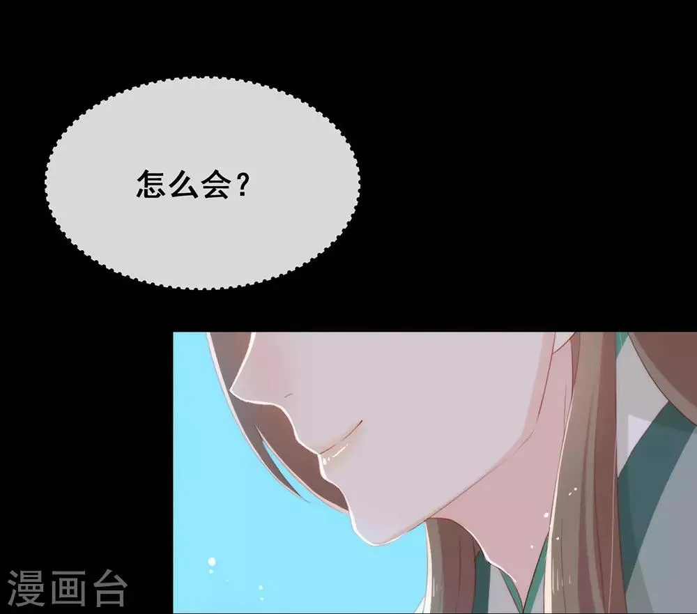 第44话 一定要拯救你 第50页