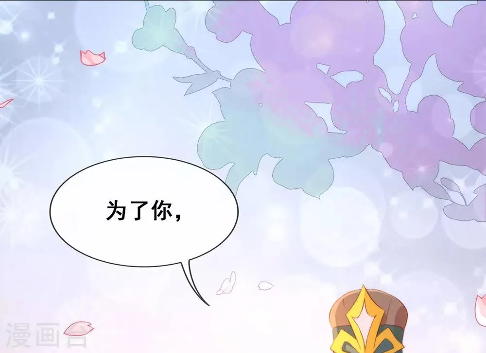 第44话 一定要拯救你 第52页