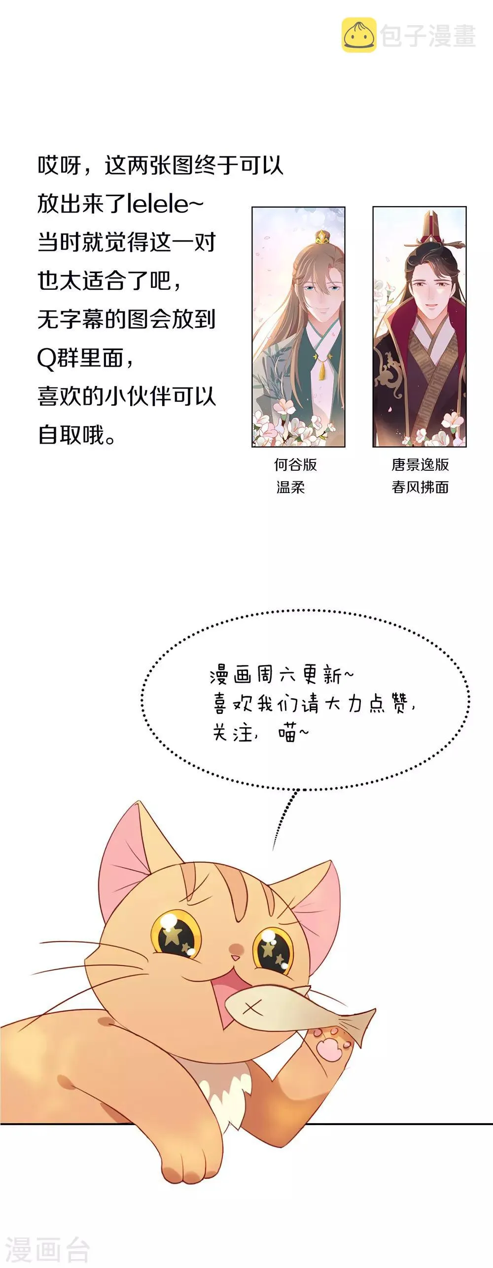 第44话 一定要拯救你 第54页