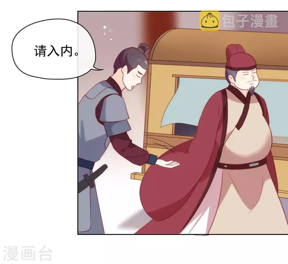 第45话 一切尽在掌握 第6页
