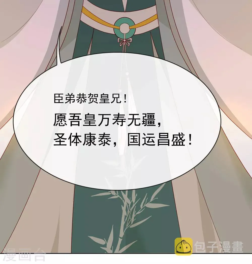 第45话 一切尽在掌握 第17页