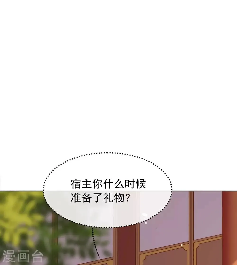 第45话 一切尽在掌握 第22页