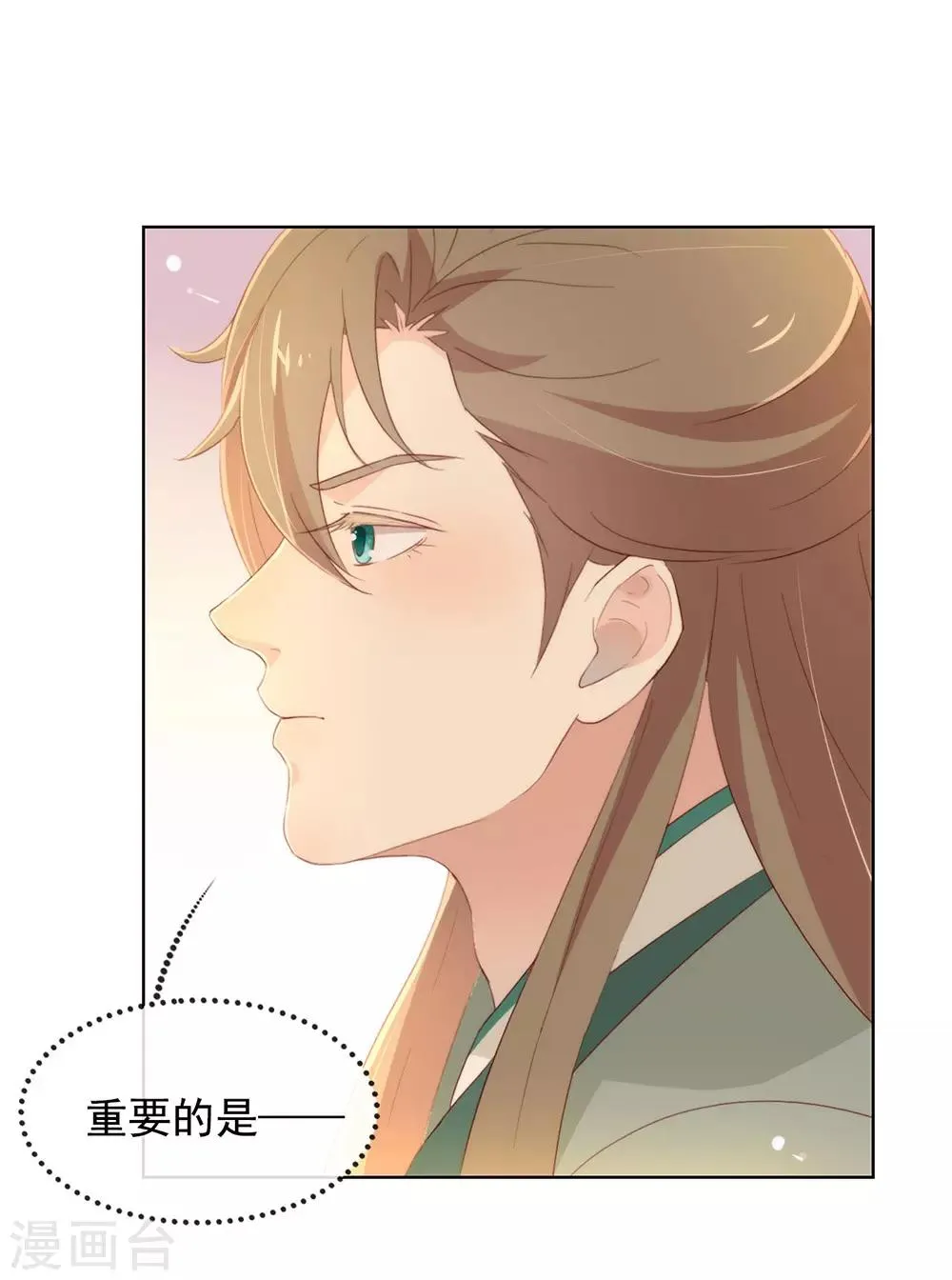 第45话 一切尽在掌握 第24页