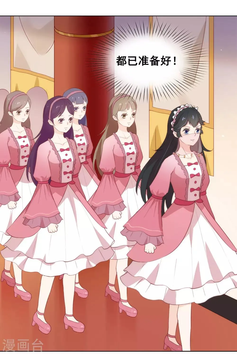第45话 一切尽在掌握 第31页