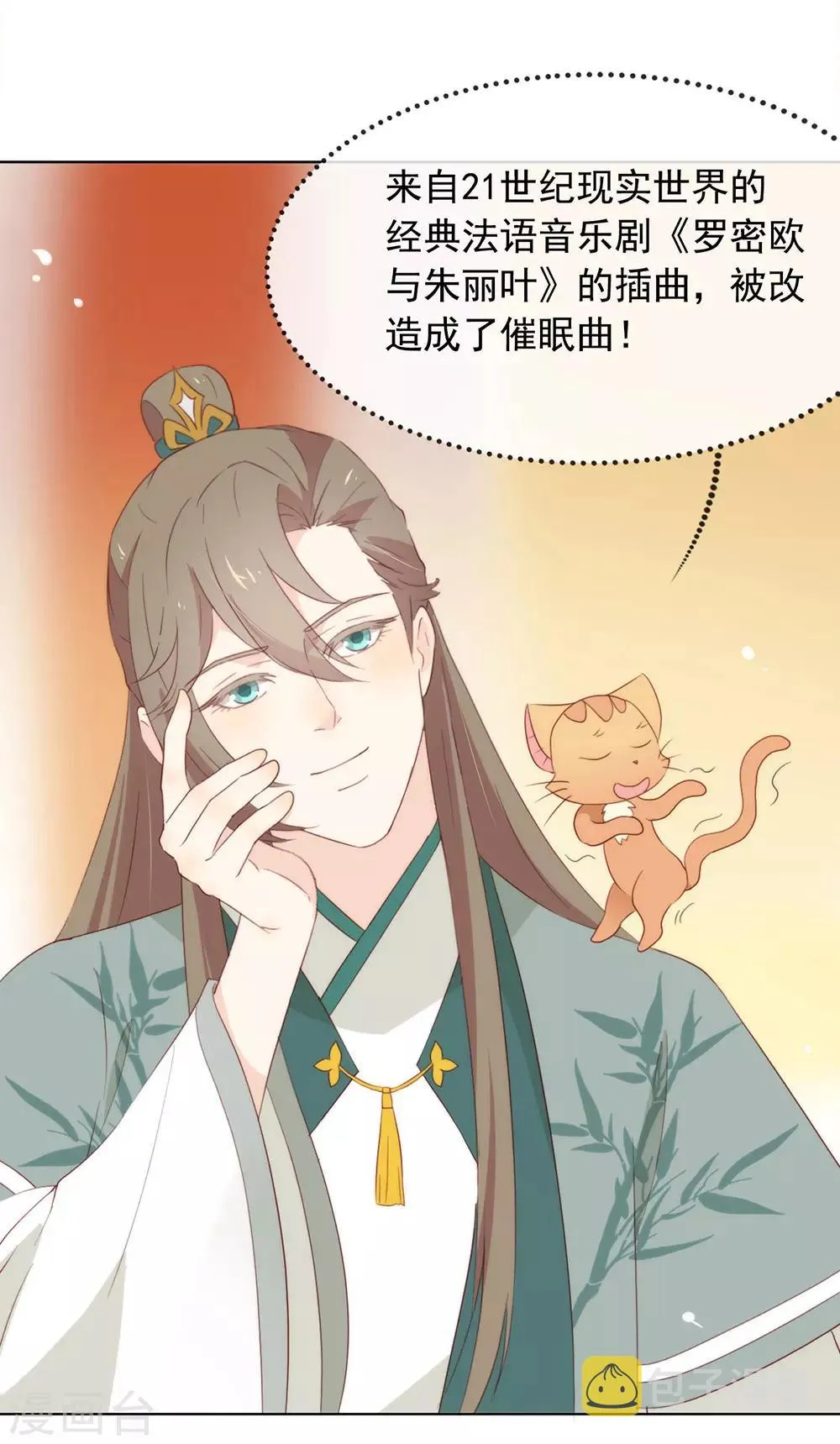 第45话 一切尽在掌握 第38页