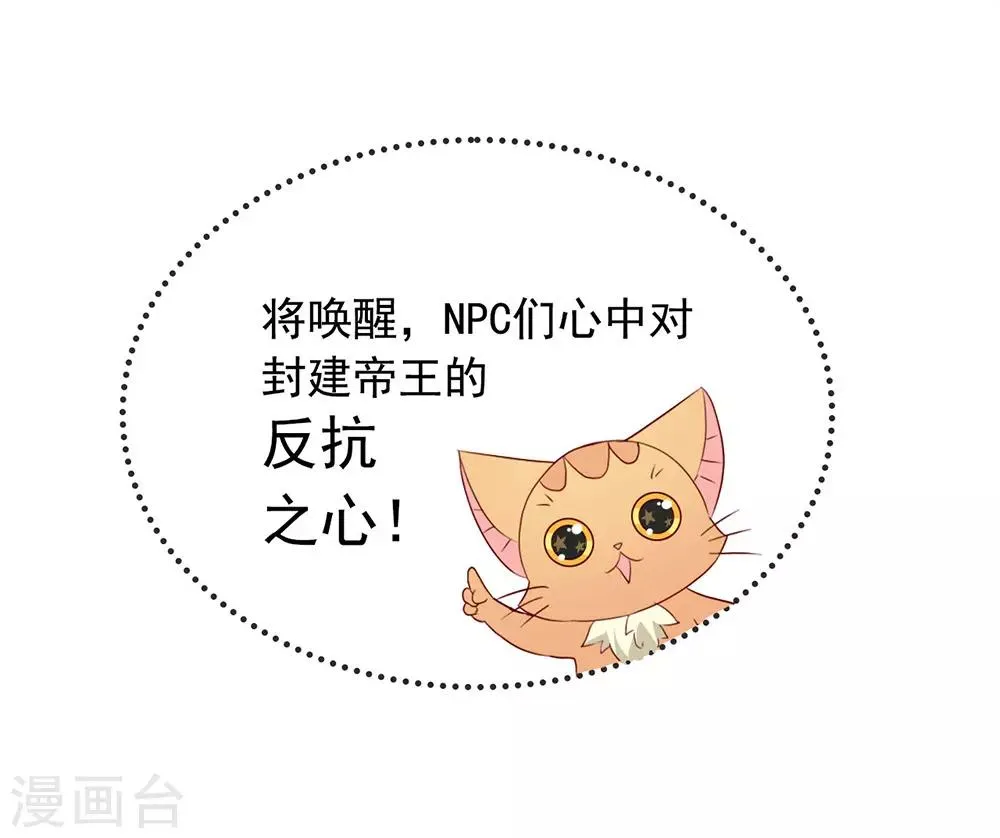 第45话 一切尽在掌握 第40页