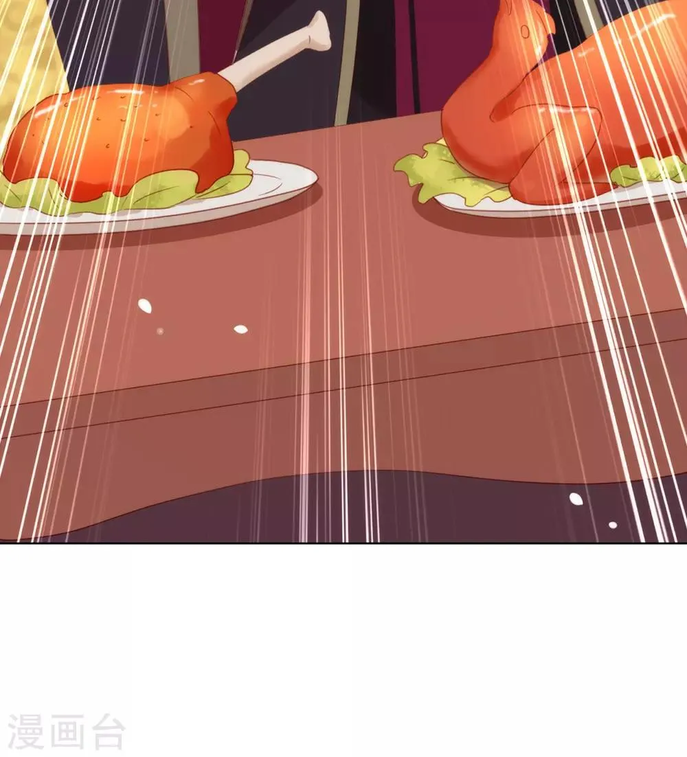 第45话 一切尽在掌握 第47页