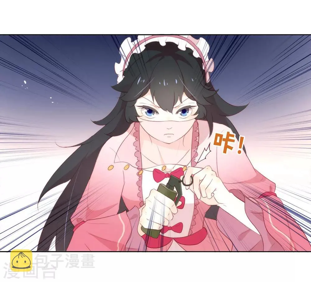 第46话 你才是祸国妖男 第2页