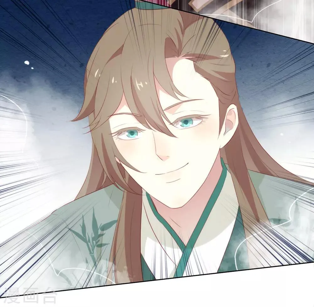 第46话 你才是祸国妖男 第9页