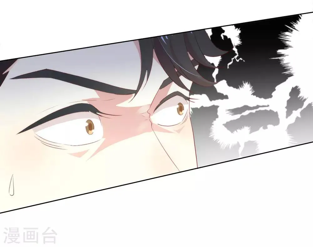 第46话 你才是祸国妖男 第10页