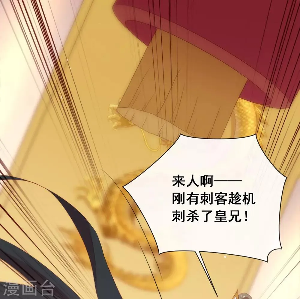 第46话 你才是祸国妖男 第13页
