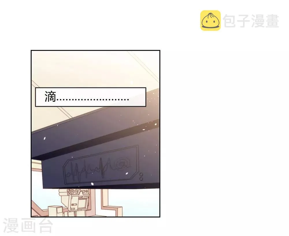 第46话 你才是祸国妖男 第33页