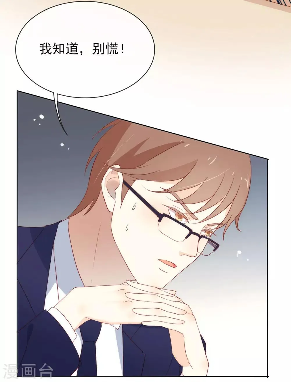 第46话 你才是祸国妖男 第35页