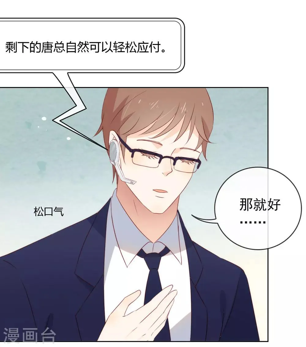 第46话 你才是祸国妖男 第44页