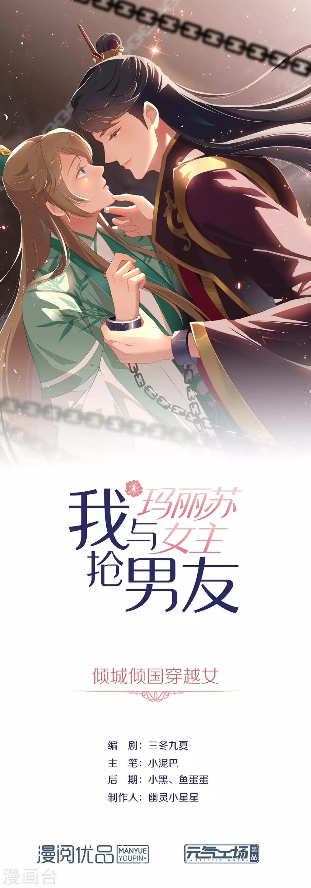 第47话 皇帝的逆袭 第1页