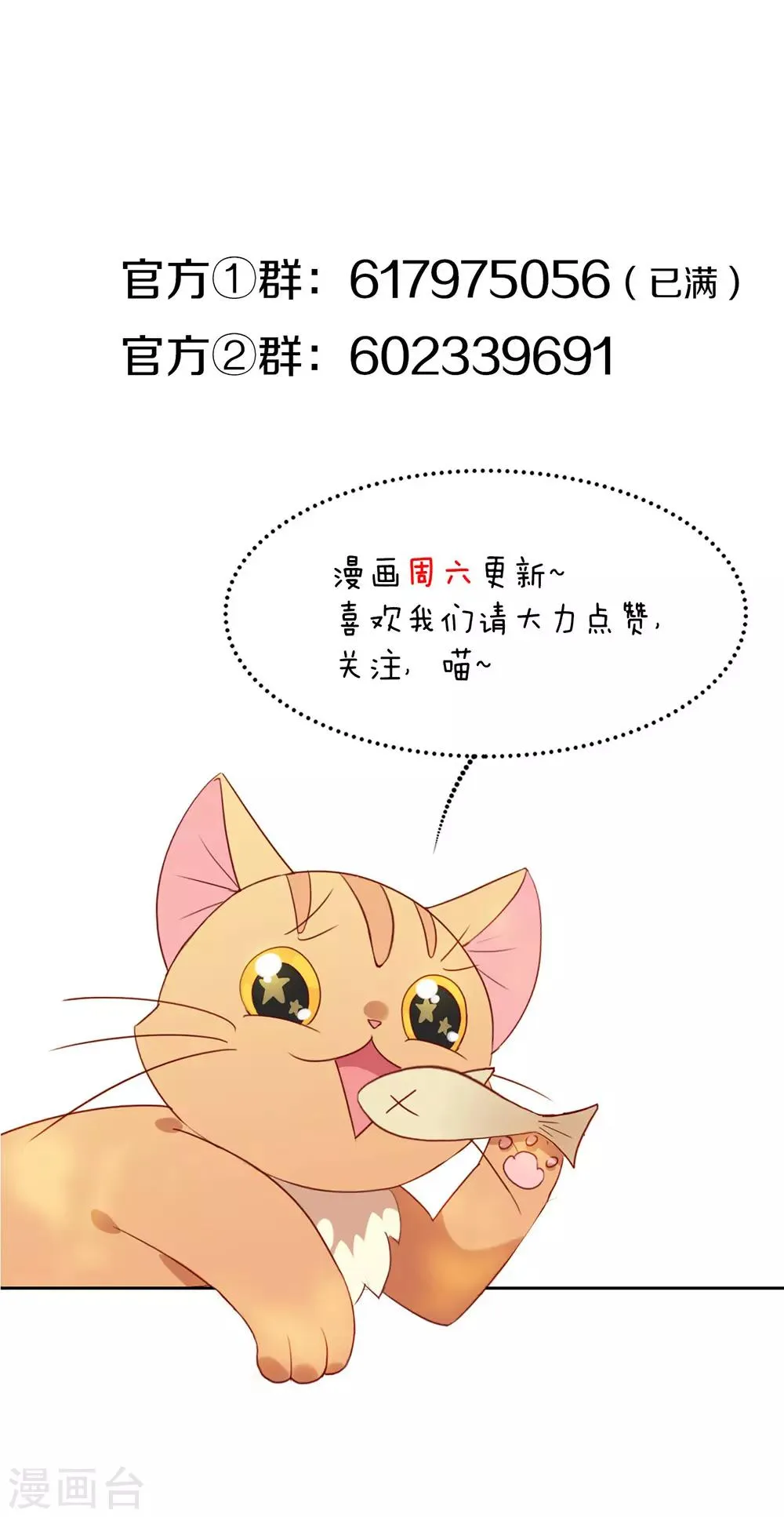 第47话 皇帝的逆袭 第48页