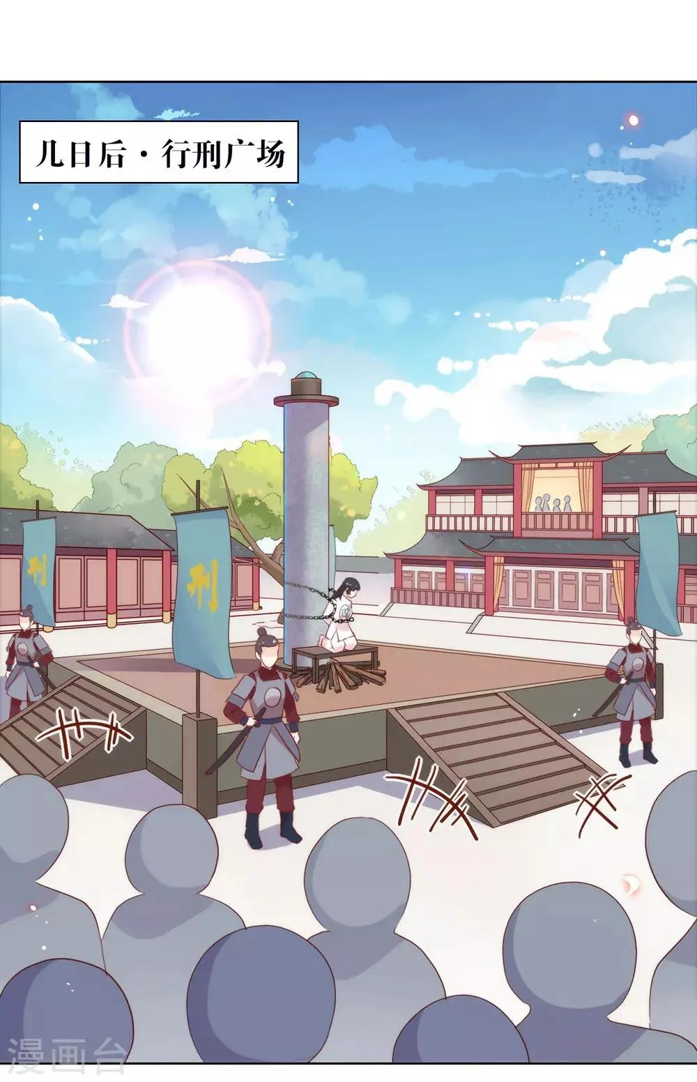第49话 烧死她！ 第2页
