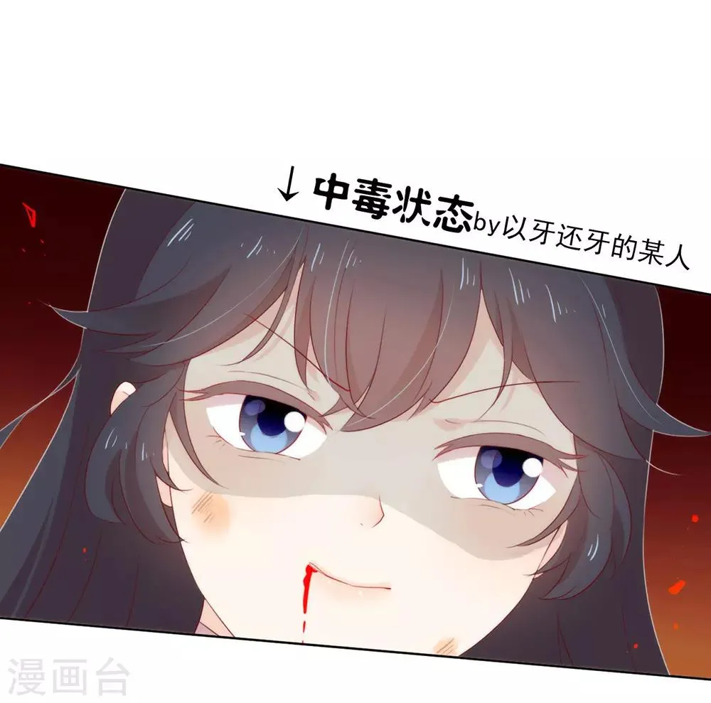 第49话 烧死她！ 第5页