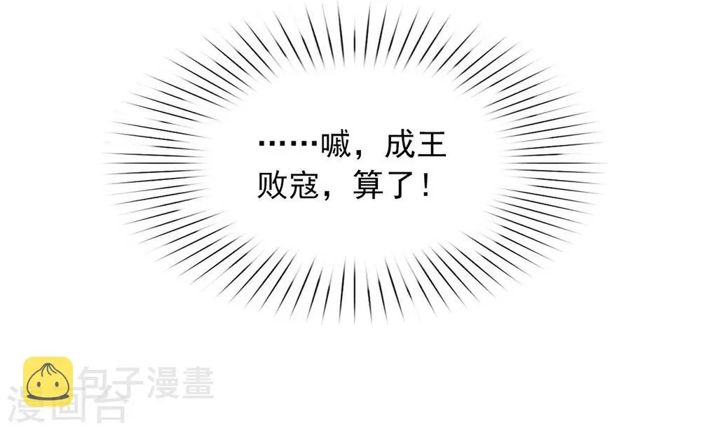 第49话 烧死她！ 第6页