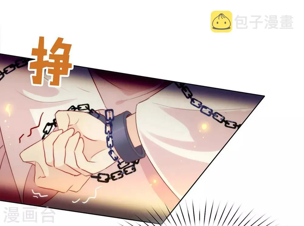 第49话 烧死她！ 第27页