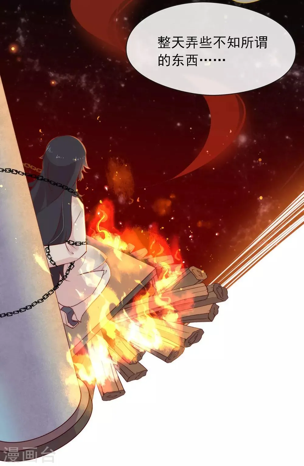 第49话 烧死她！ 第36页