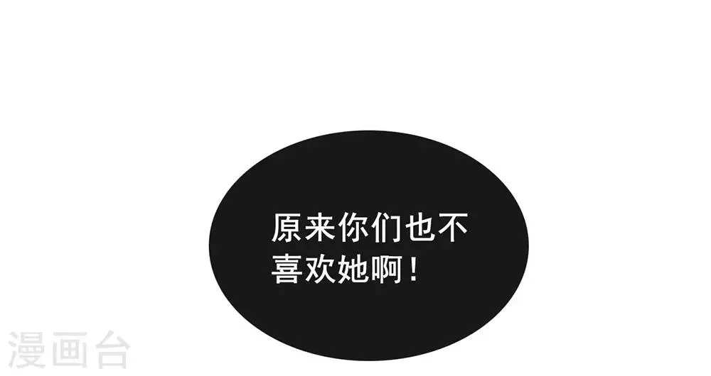 第49话 烧死她！ 第40页