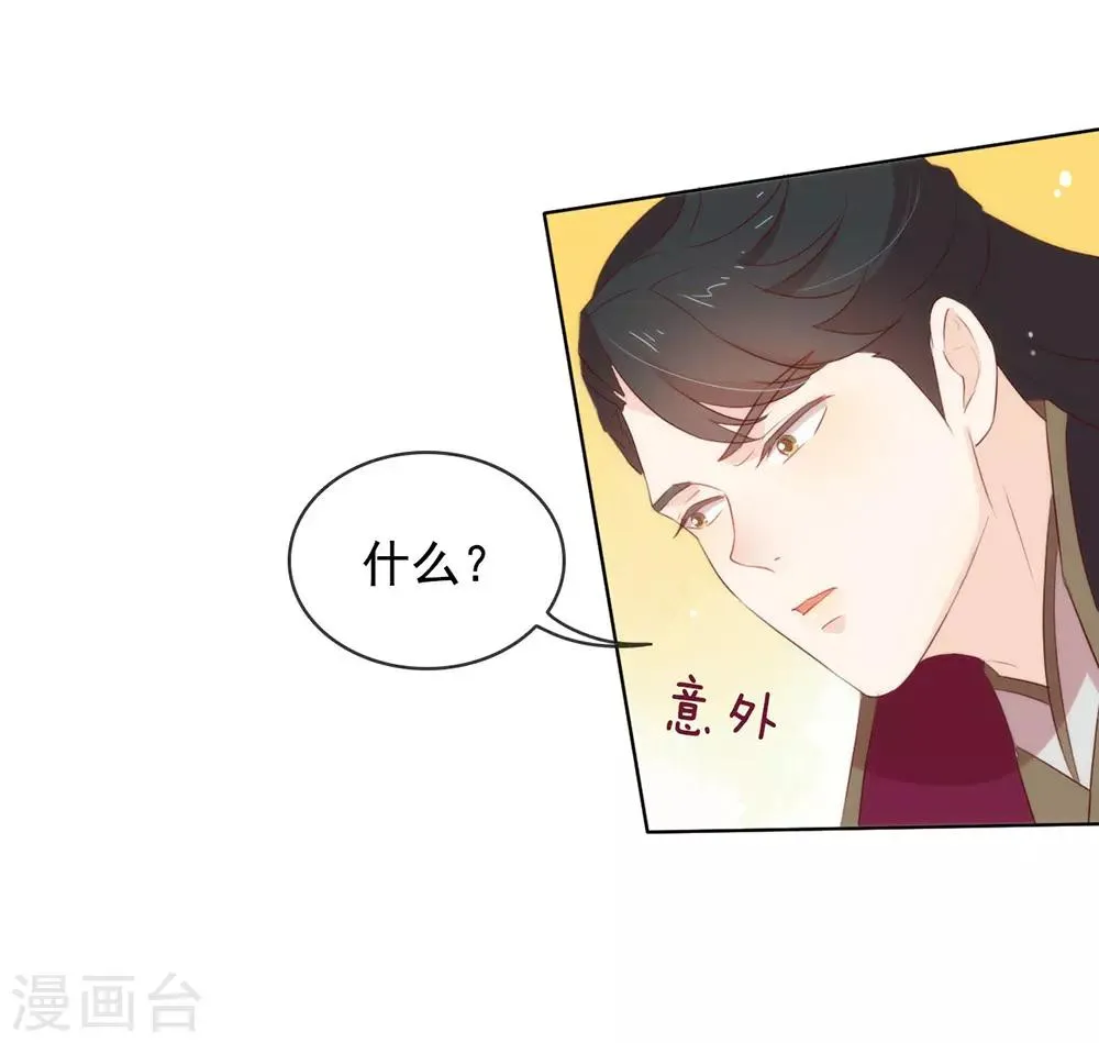 第49话 烧死她！ 第48页