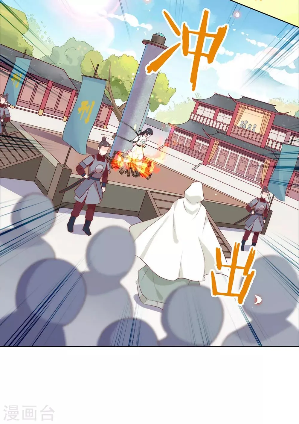 第49话 烧死她！ 第53页