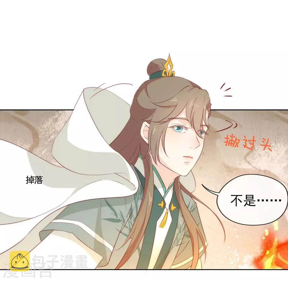第50话 我可是TOP.1 第7页