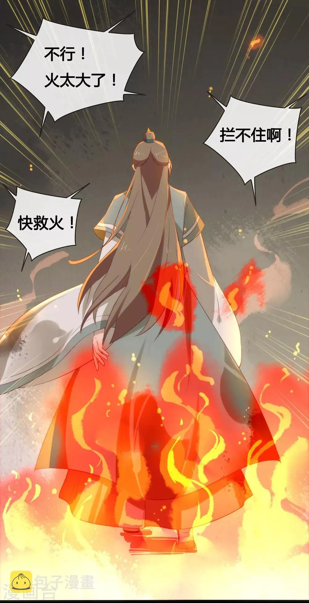 第50话 我可是TOP.1 第11页