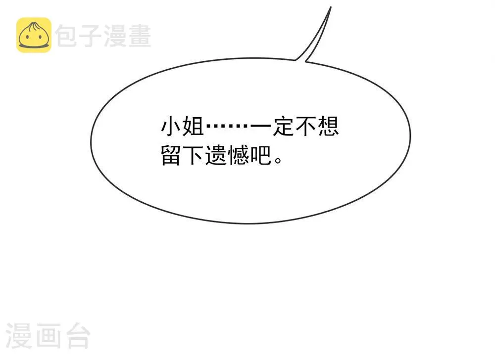 第50话 我可是TOP.1 第27页