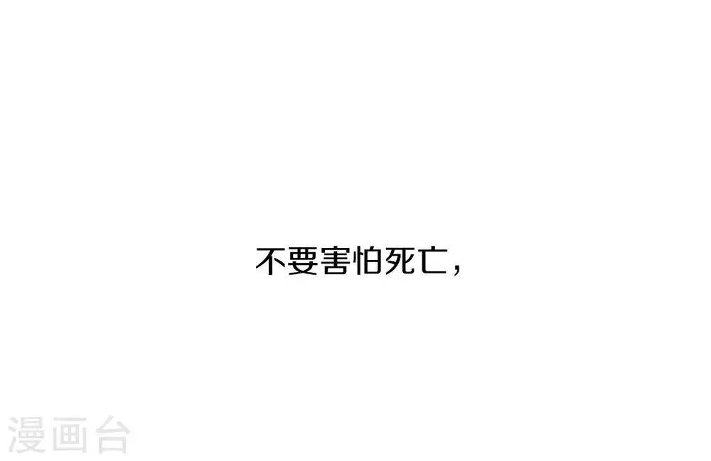 第50话 我可是TOP.1 第36页