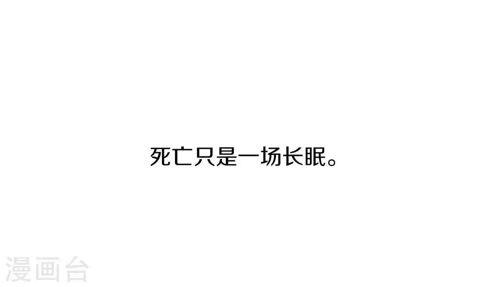 第50话 我可是TOP.1 第40页