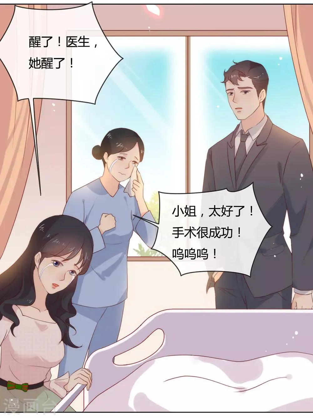 第50话 我可是TOP.1 第45页