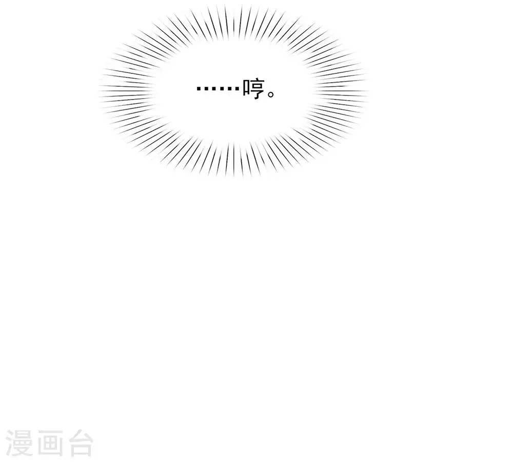 第50话 我可是TOP.1 第47页