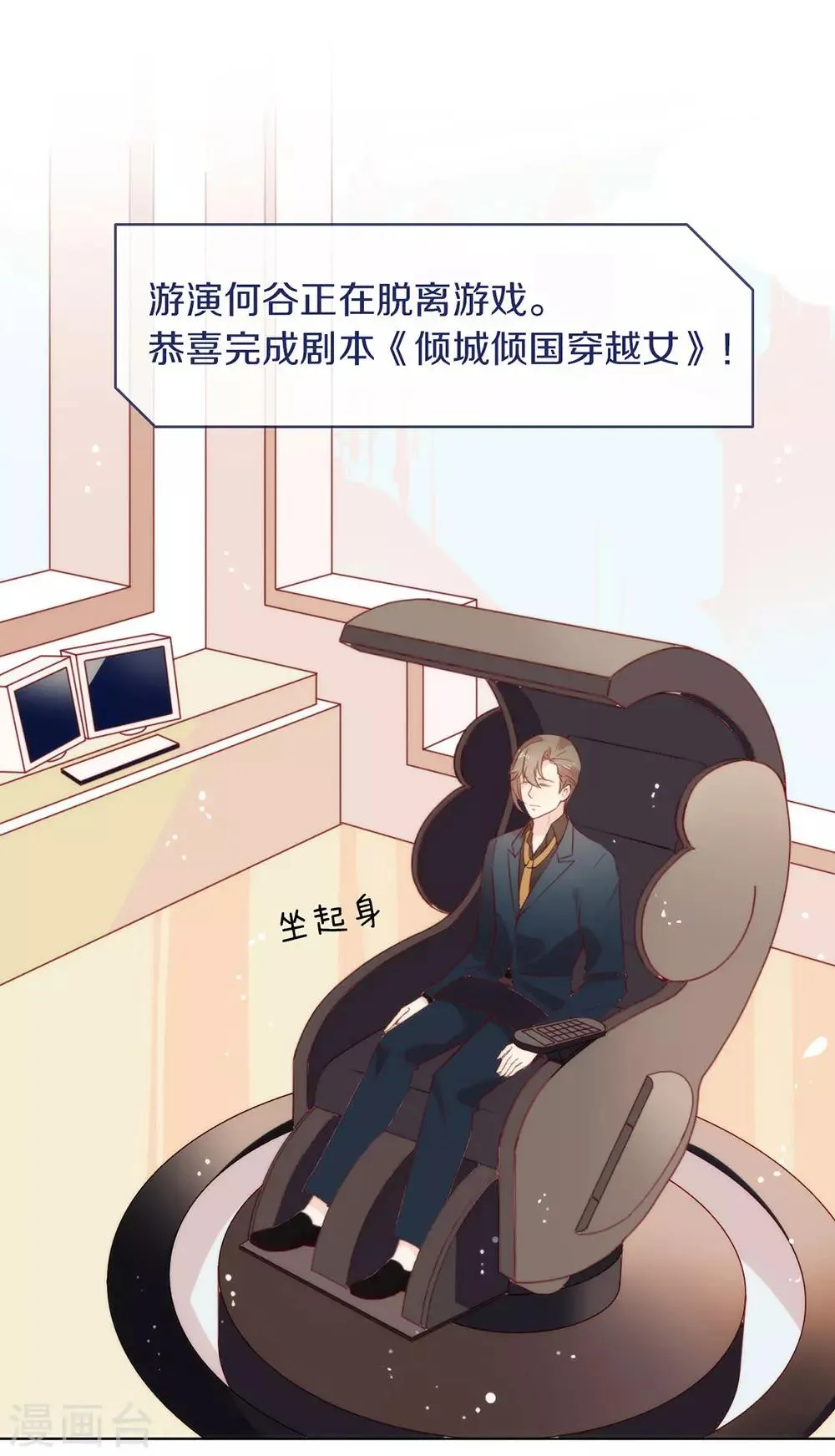 第50话 我可是TOP.1 第48页