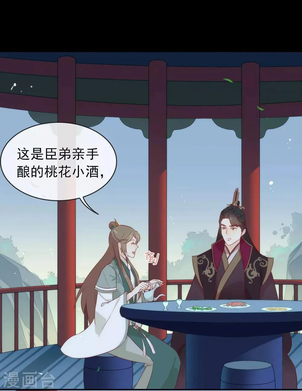 番外2 挤一挤 第5页