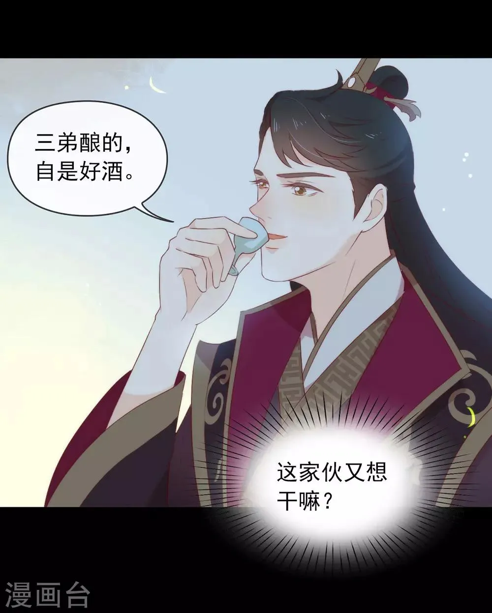 番外2 挤一挤 第7页