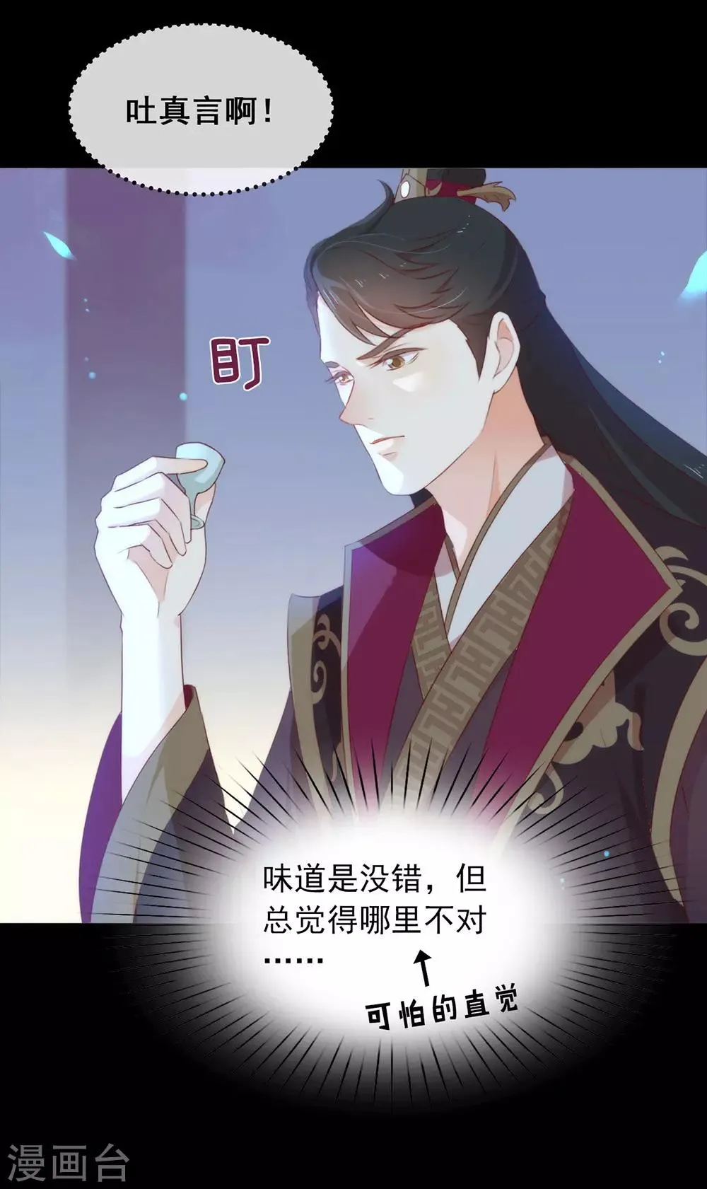 番外2 挤一挤 第10页