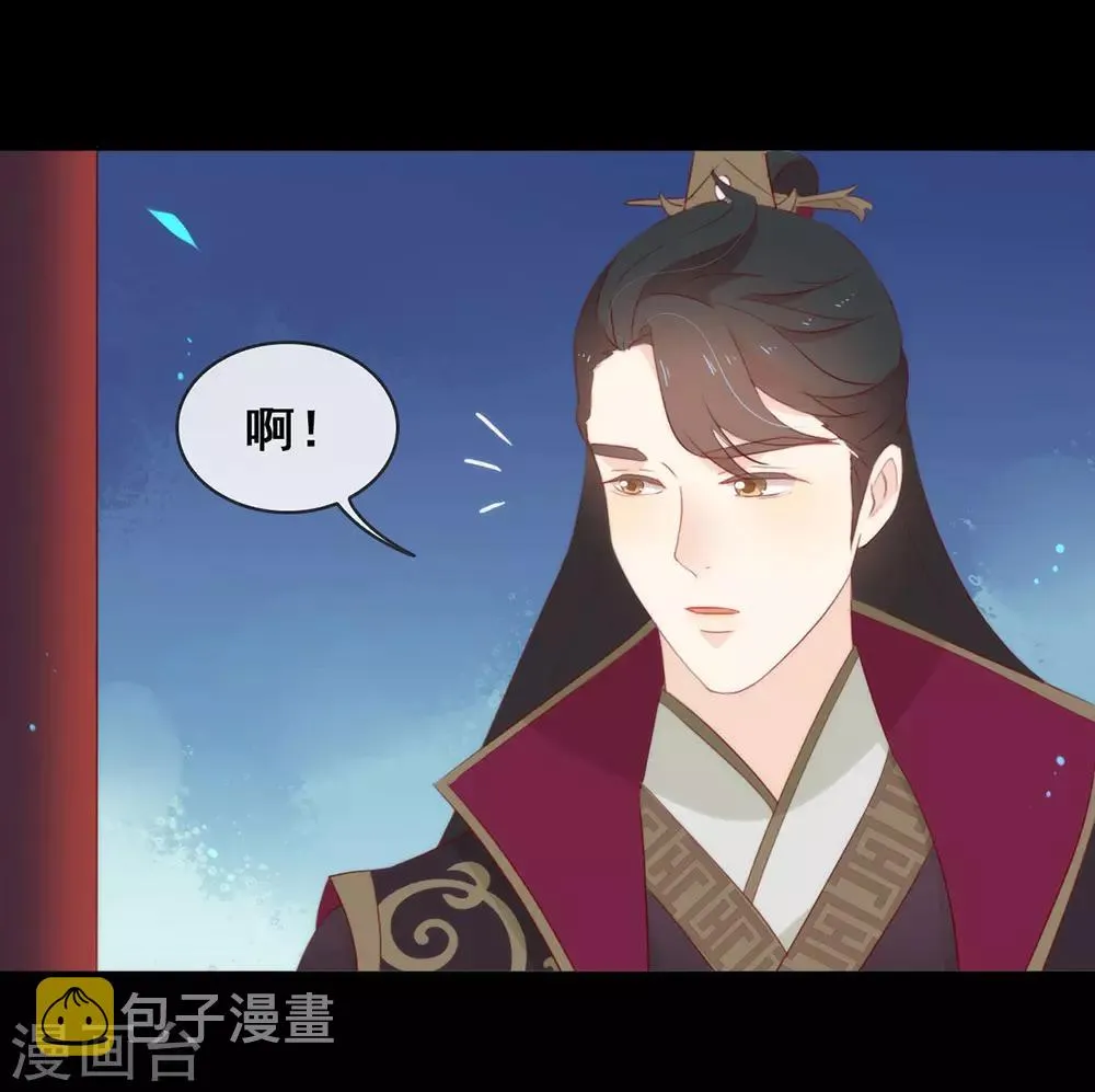 番外2 挤一挤 第11页